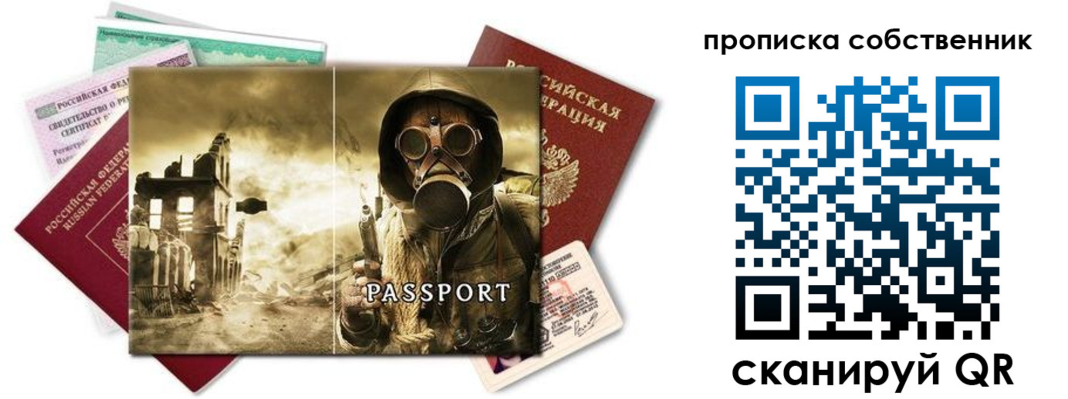временная регистрация законно в Первоуральске