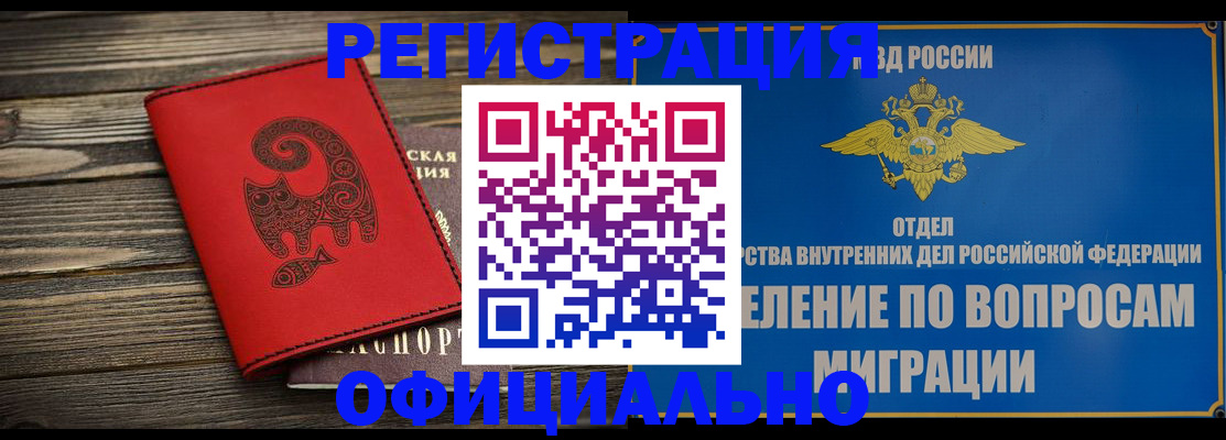 прописка регистрация в Первоуральске